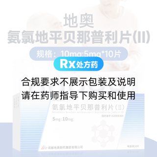 氨氯地平貝那普利片(Ⅱ)(地奧)