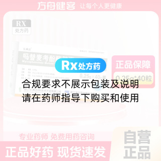 嗎替麥考酚酯膠囊(長(cháng)典達)