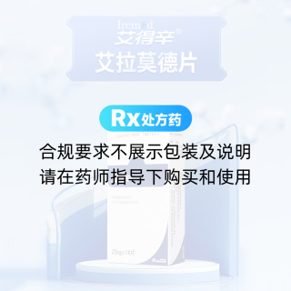 艾拉莫德片(艾得辛)