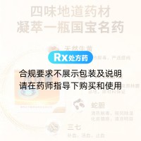 片仔癀(片仔癀)