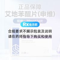 艾地苯醌片(申維)