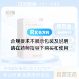 丙戊酸钠缓释片(I)(德巴金)