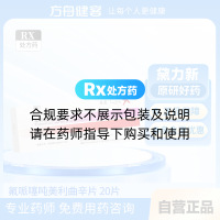 氟哌噻吨美利曲辛片(黛力新)