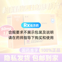 枸橼酸西地那非片(金戈)(白云山)