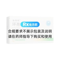 环孢素软胶囊(金得明)