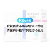 富马酸替诺福韦二吡呋酯片(纳信得)