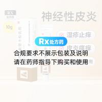 丙酸氟替卡松乳膏(替美)