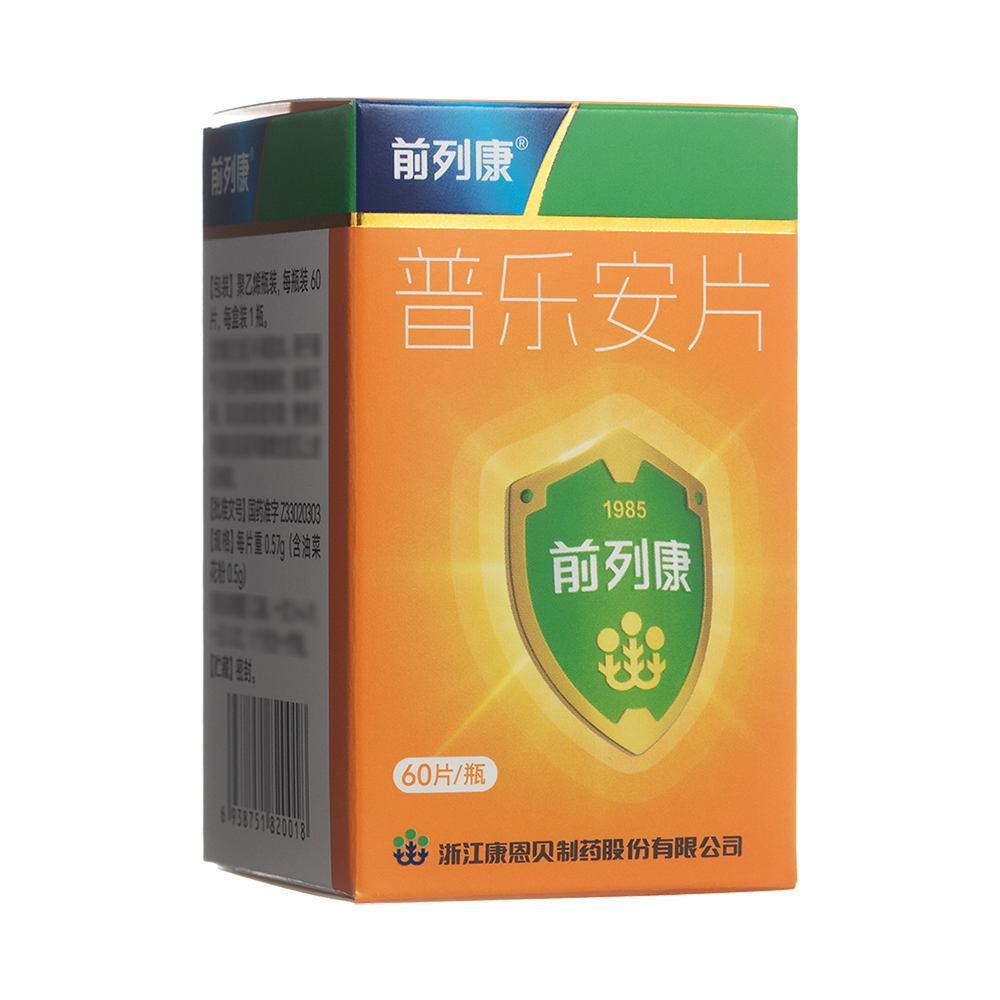 普樂安片(前列康)