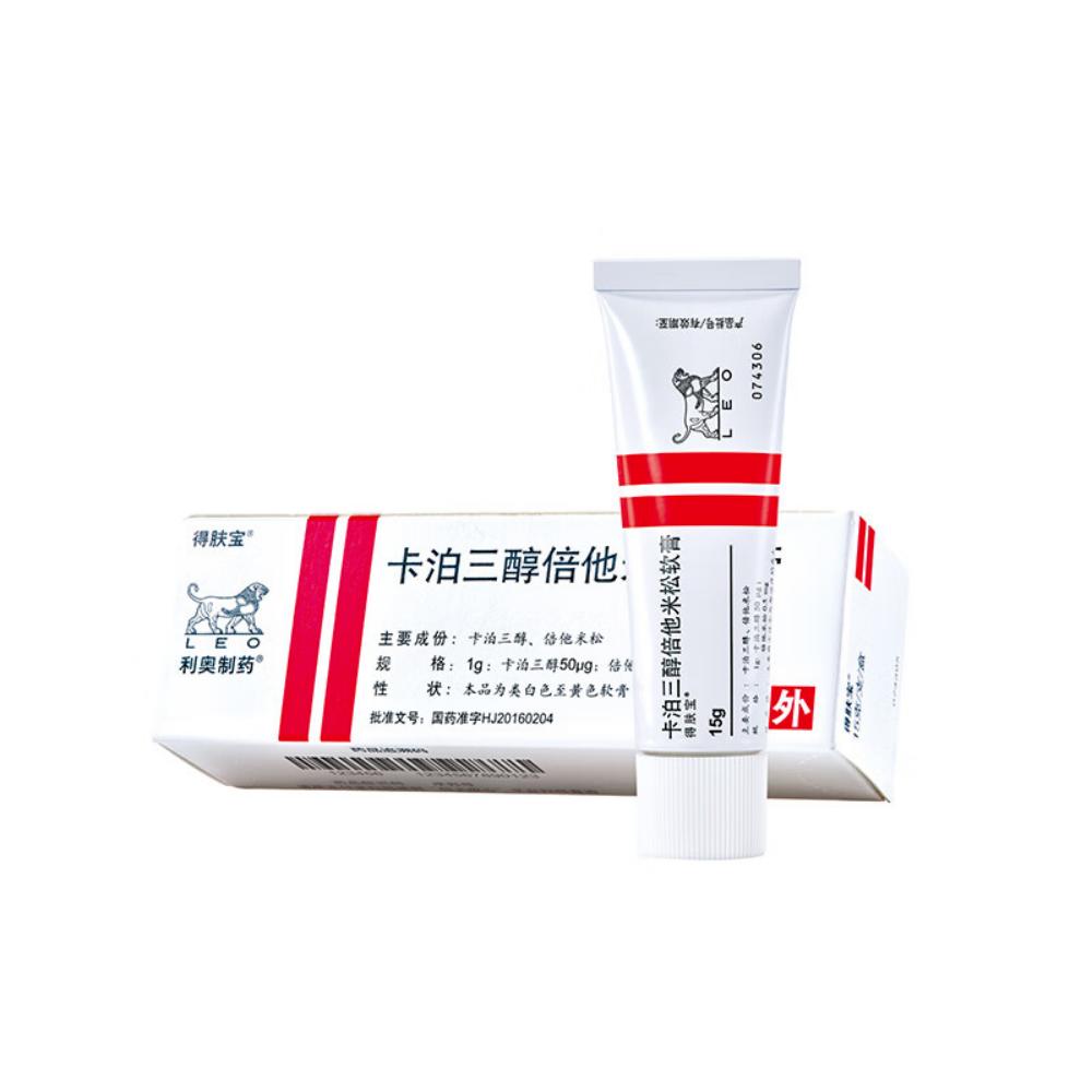 卡泊三醇倍他米松软膏(得肤宝)