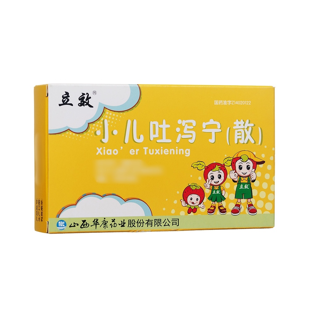 小儿吐泻宁(散)(立效)