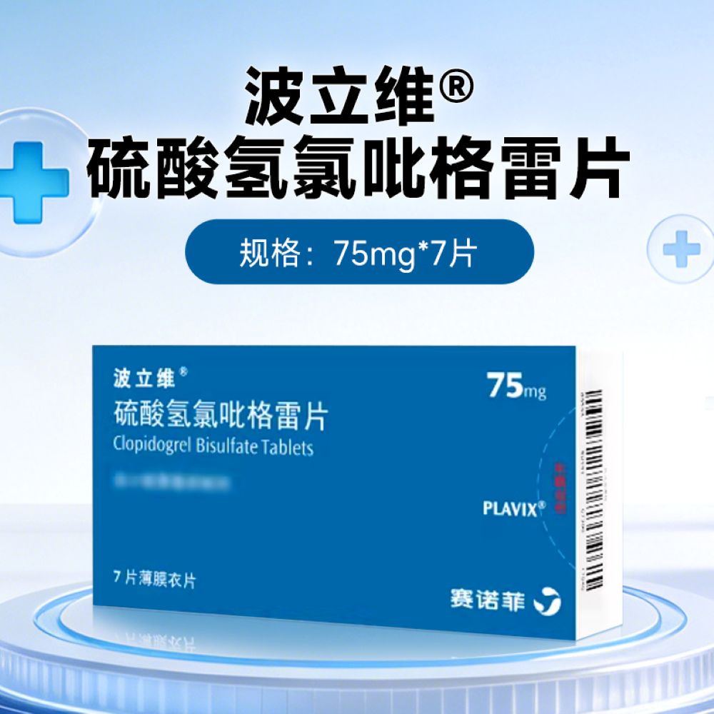 硫酸氢氯吡格雷片