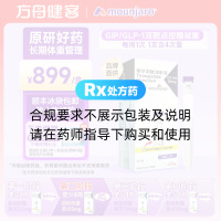 替尔泊肽注射液(穆峰达)