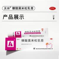 糠酸莫米松乳膏(芙林)