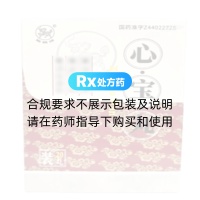 心寶丸(麒麟牌)