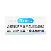 鹽酸魯拉西酮片(羅舒達)