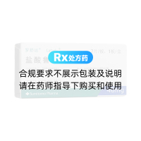 盐酸鲁拉西酮片(罗舒达)