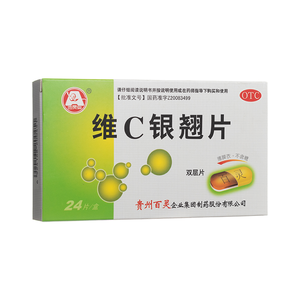 維C銀翹片(無糖)(百靈鳥)