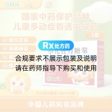 小儿智力糖浆(葵花)