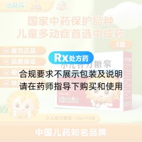 小儿智力糖浆(葵花)