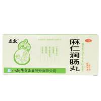 麻仁润肠丸(立效)