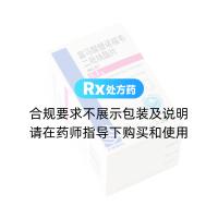 富马酸替诺福韦二吡呋酯片(纳信得)