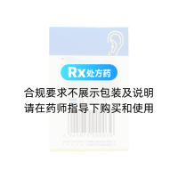 氧氟沙星滴耳液(環(huán)球)