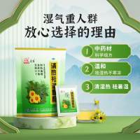 清热祛湿颗粒(众生)