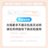 玛仕度肽注射液(信尔美)