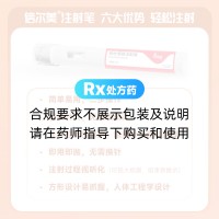 玛仕度肽注射液(信尔美)
