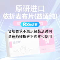 依折麥布片(益適純)