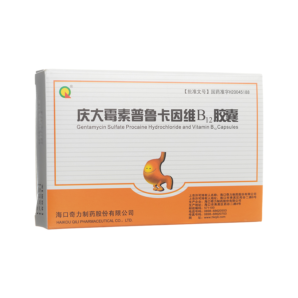 慶大霉素普魯卡因維B12膠囊(?？谄媪?