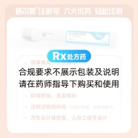 玛仕度肽注射液(信尔美)