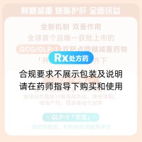 玛仕度肽注射液(信尔美)