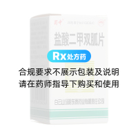 盐酸二甲双胍片(白云峰)