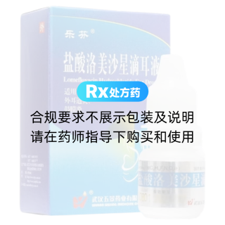 鹽酸洛美沙星滴耳液(樂芬)