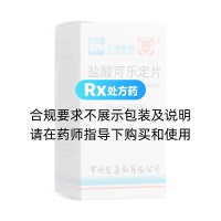 鹽酸可樂定片(常藥)