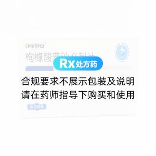 枸橼酸莫沙必利片(亚宝)