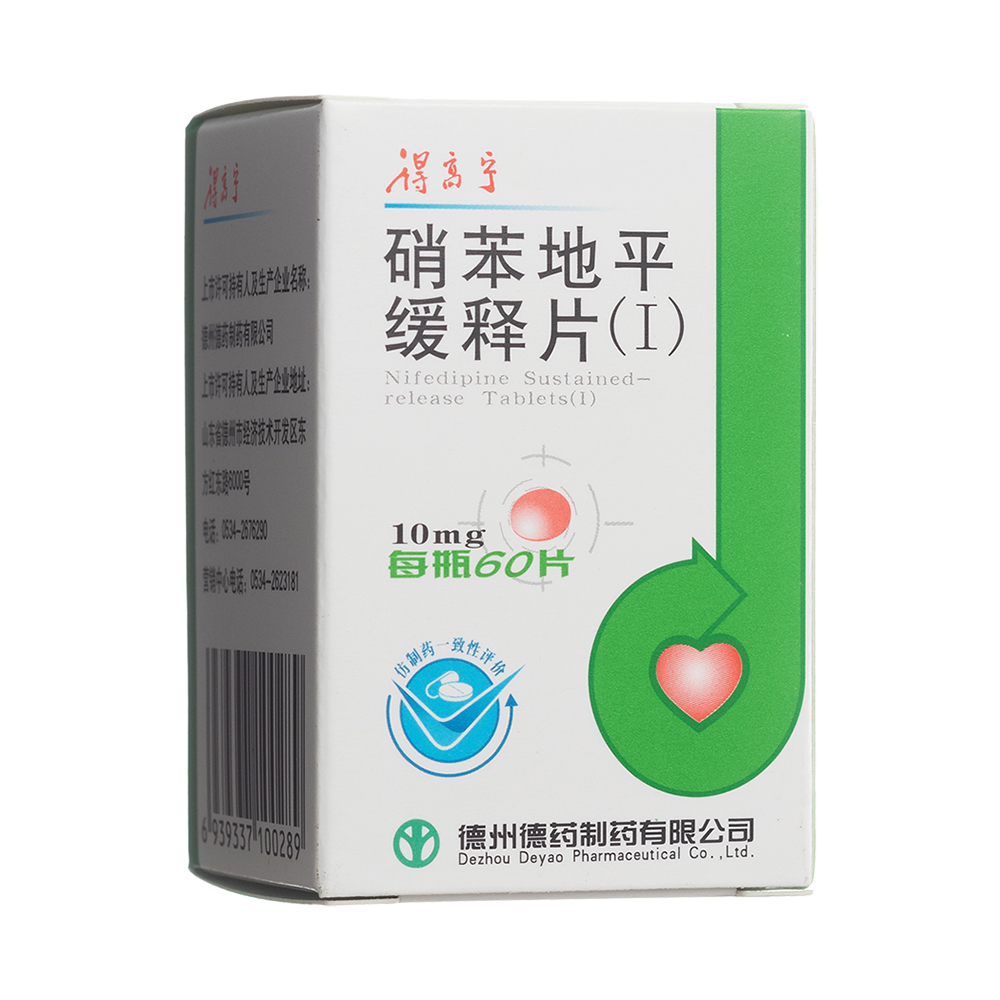 硝苯地平緩釋片(Ⅰ)(得高寧)