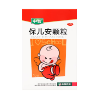 保儿安颗粒(中智)