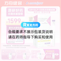 替尔泊肽注射液(穆峰达)