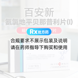 氨氯地平贝那普利片(I)(百安新)