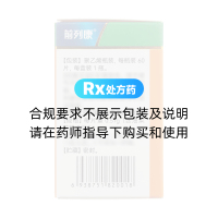 普樂安片(前列康)