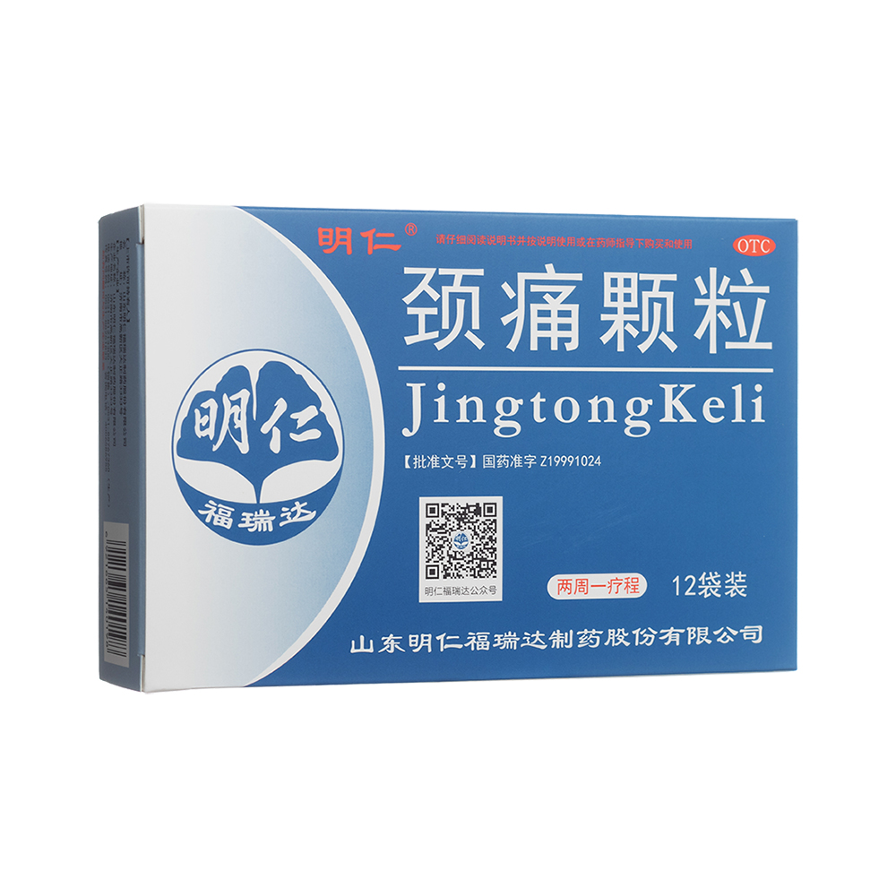 頸痛顆粒(明仁)