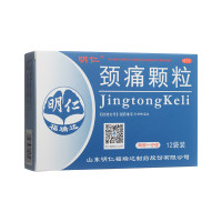 颈痛颗粒(明仁)