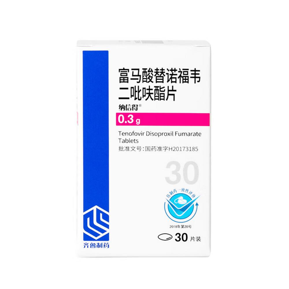 富马酸替诺福韦二吡呋酯片(纳信得)