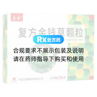 复方金钱草颗粒(金冲)