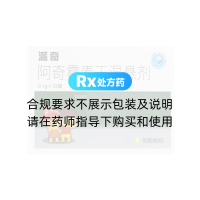 阿奇霉素干混悬剂(派奇)