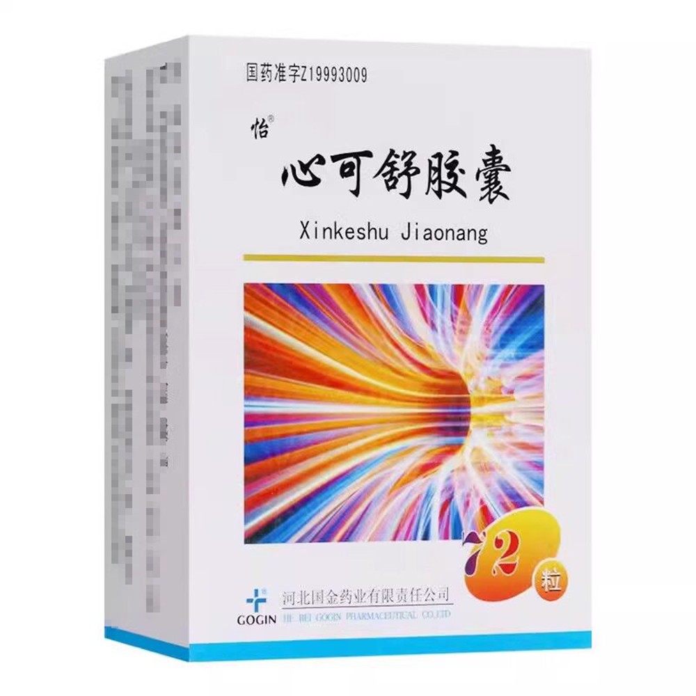 心可舒胶囊(怡)