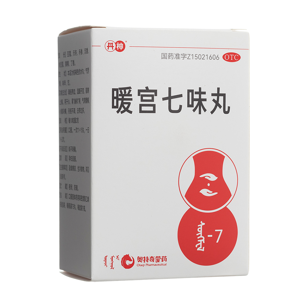 暖宫七味丸(丹神)