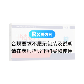 甲钴胺片(熠仁堂)